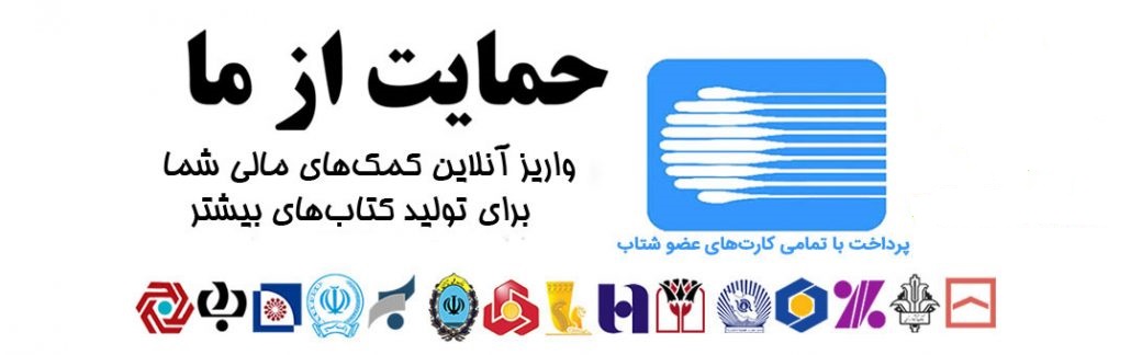 donate حمایت مالی دونیت-