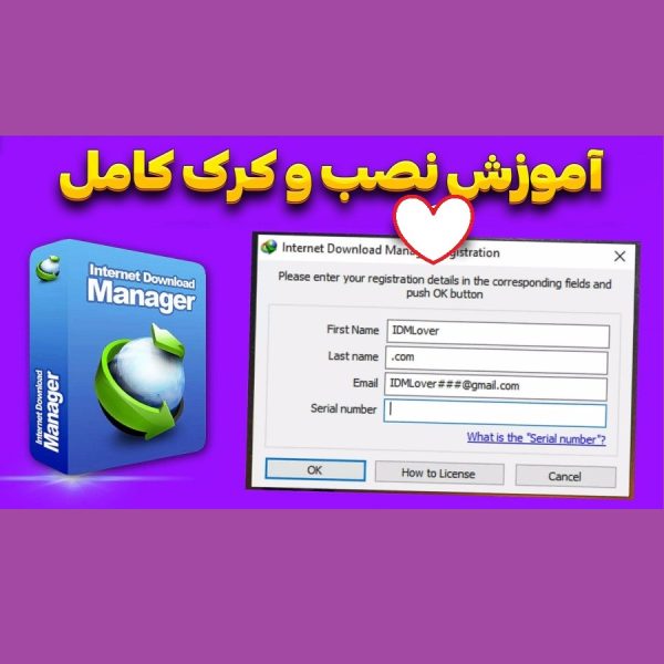 آموزش تصویری نصب کامل Internet Download Manager